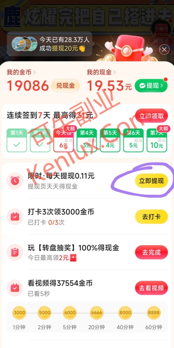 美团刷视频 提现至微信钱包 每天0.11起