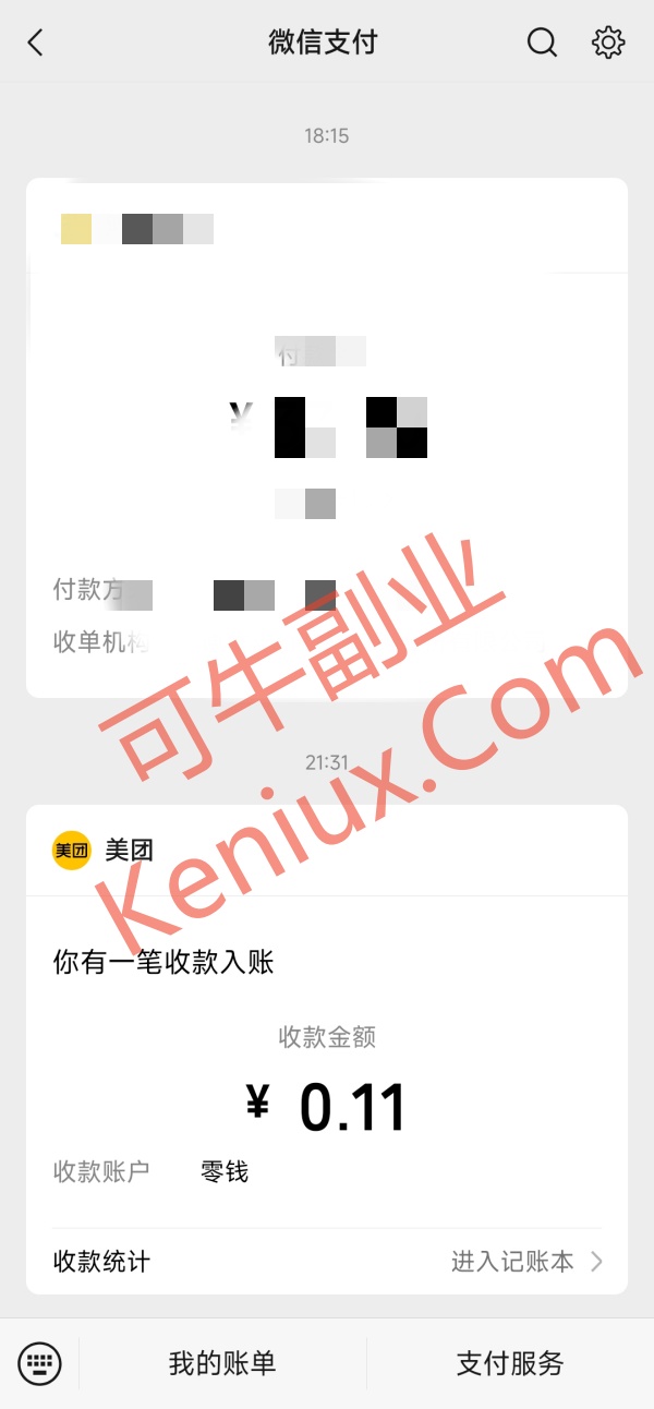 美团刷视频 提现至微信钱包 每天0.11起